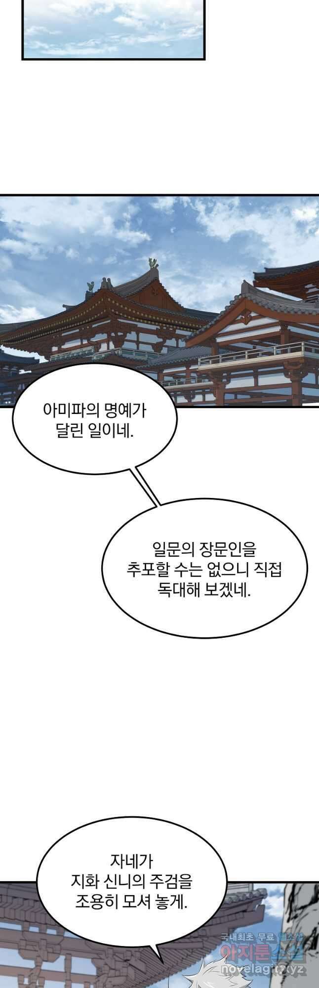 대영반 87화 19