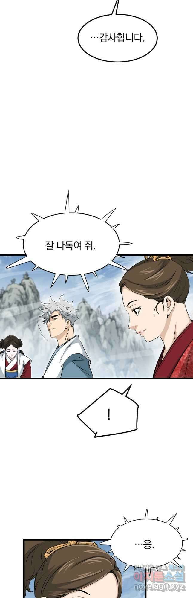 대영반 87화 22