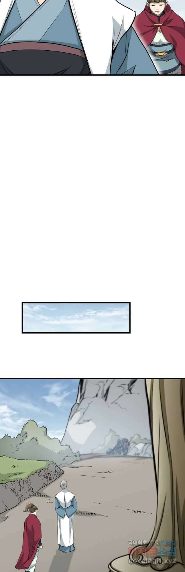 대영반 87화 24