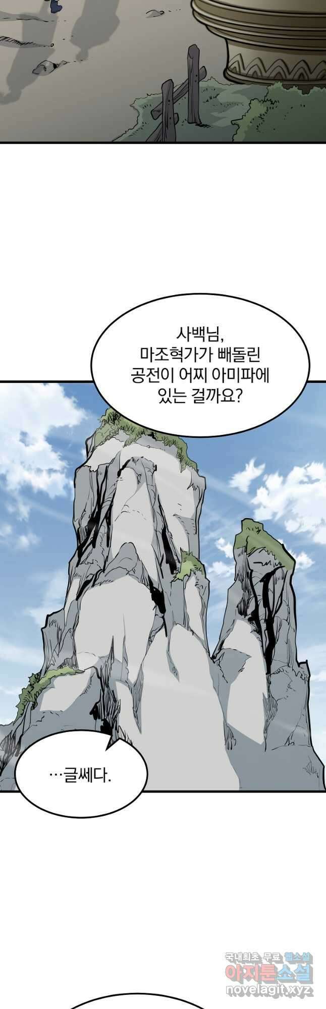 대영반 87화 25