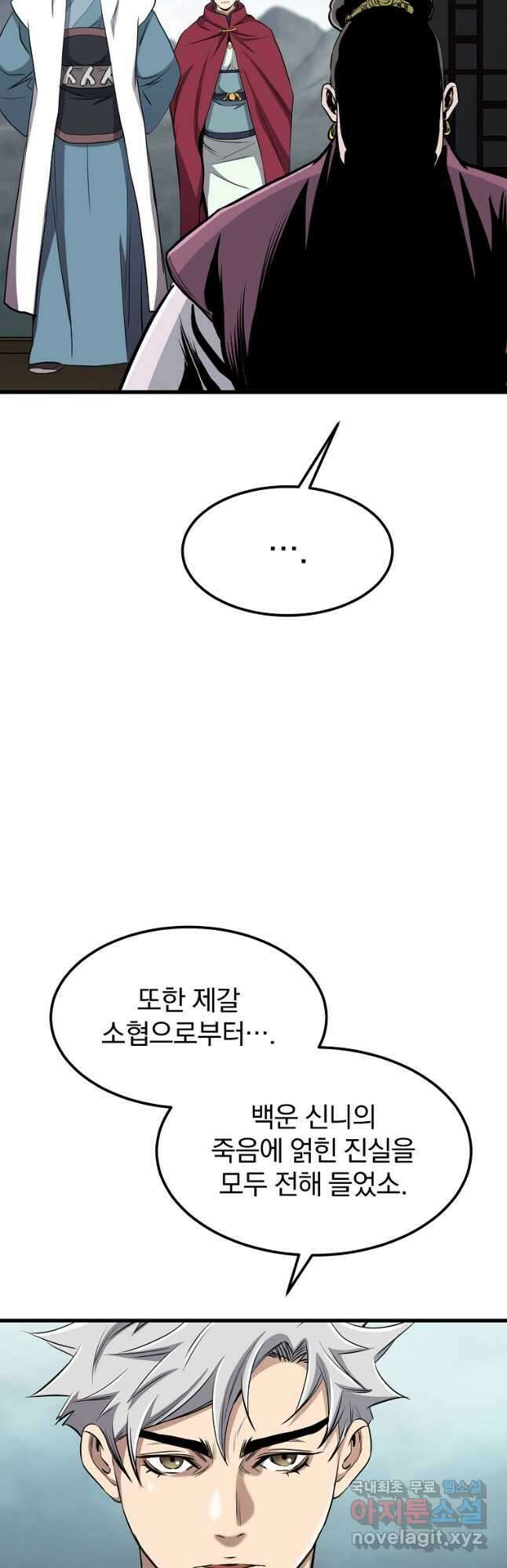 대영반 87화 29
