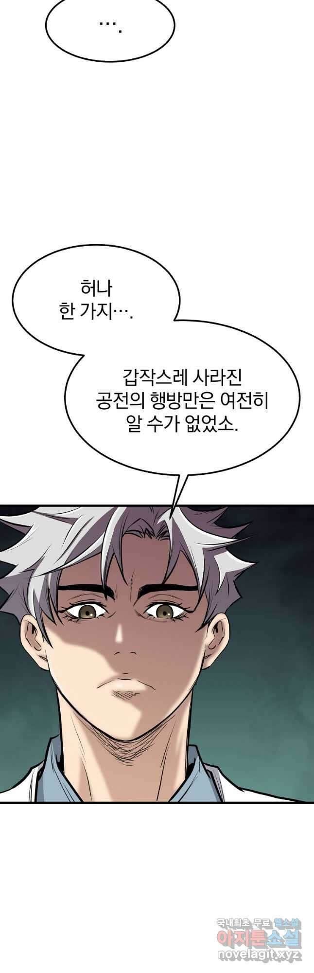 대영반 87화 31