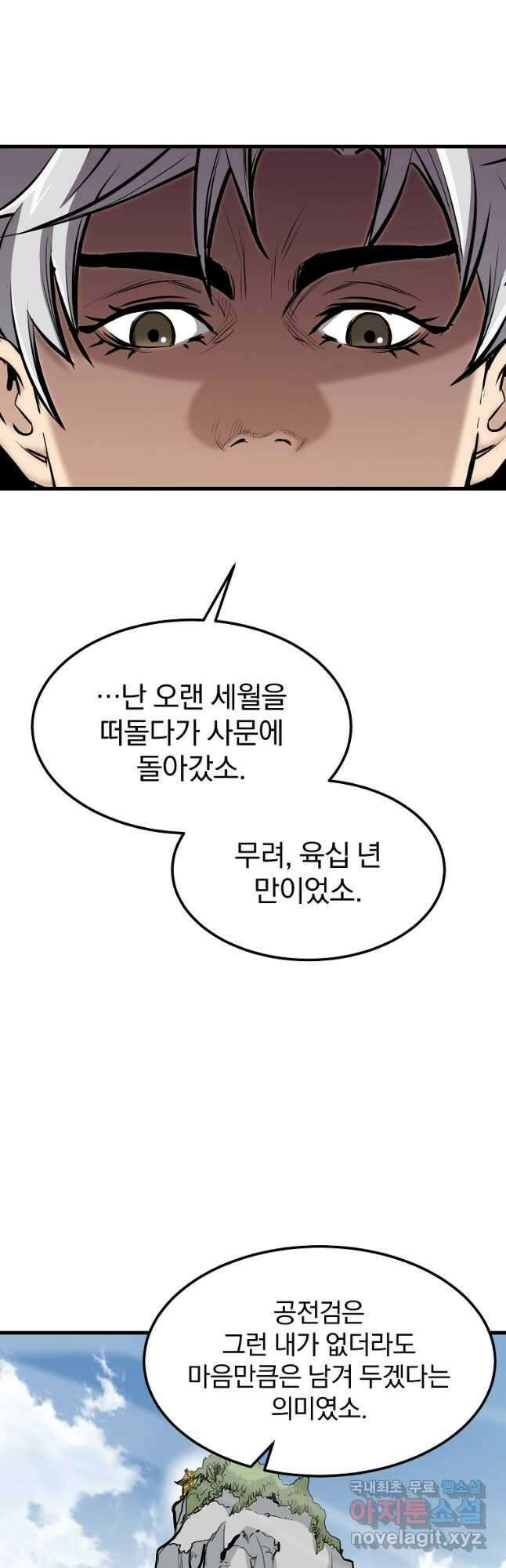 대영반 87화 32