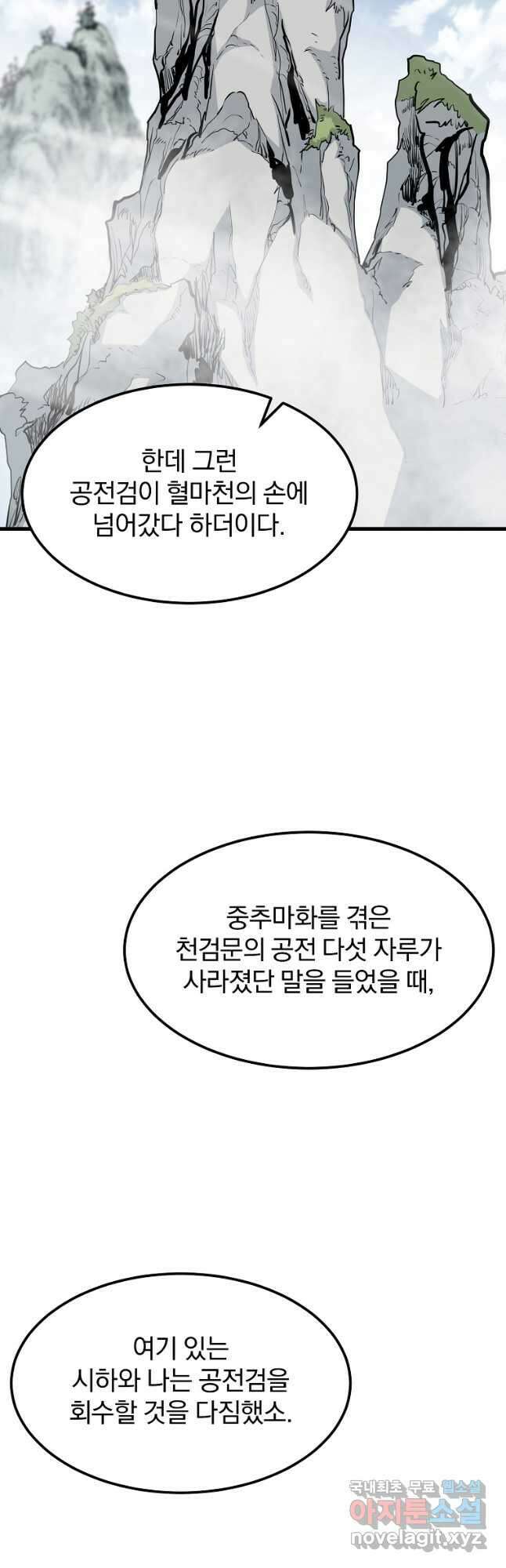 대영반 87화 33