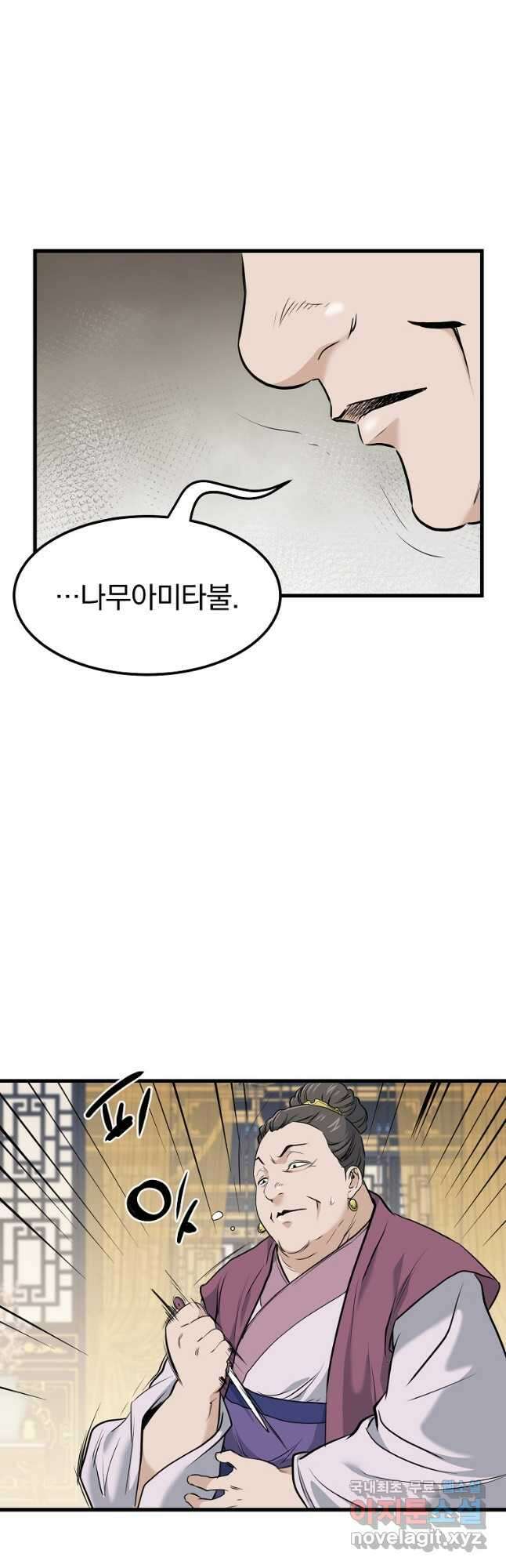 대영반 87화 38
