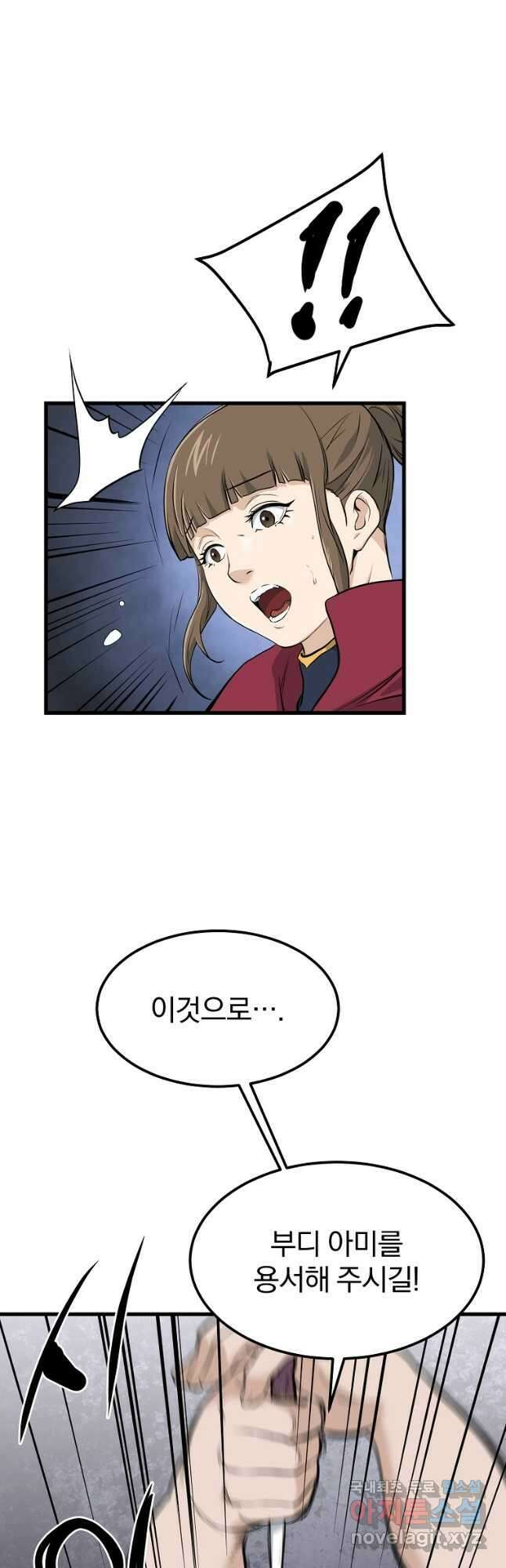 대영반 87화 39