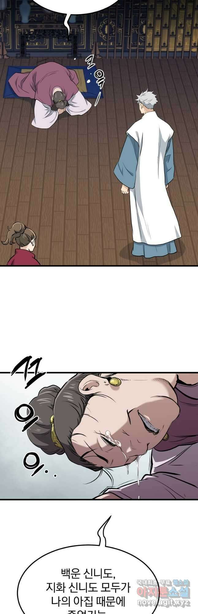 대영반 87화 43