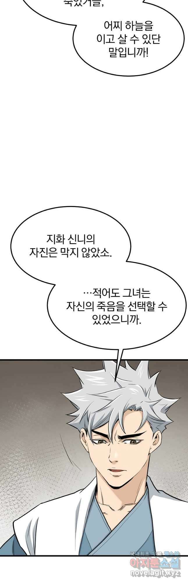 대영반 87화 44
