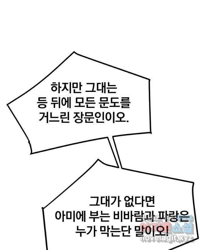 대영반 87화 45
