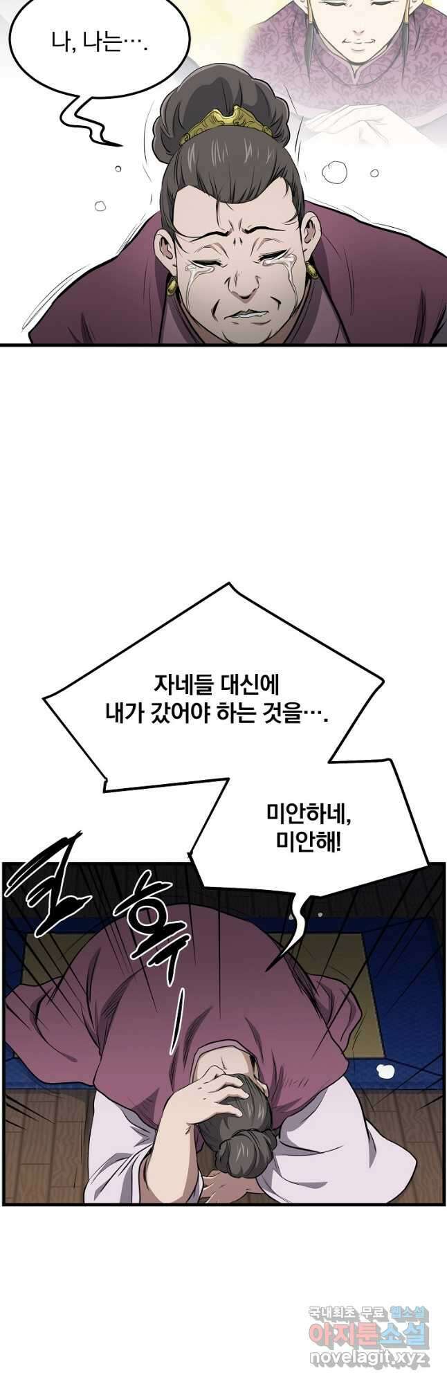 대영반 87화 47