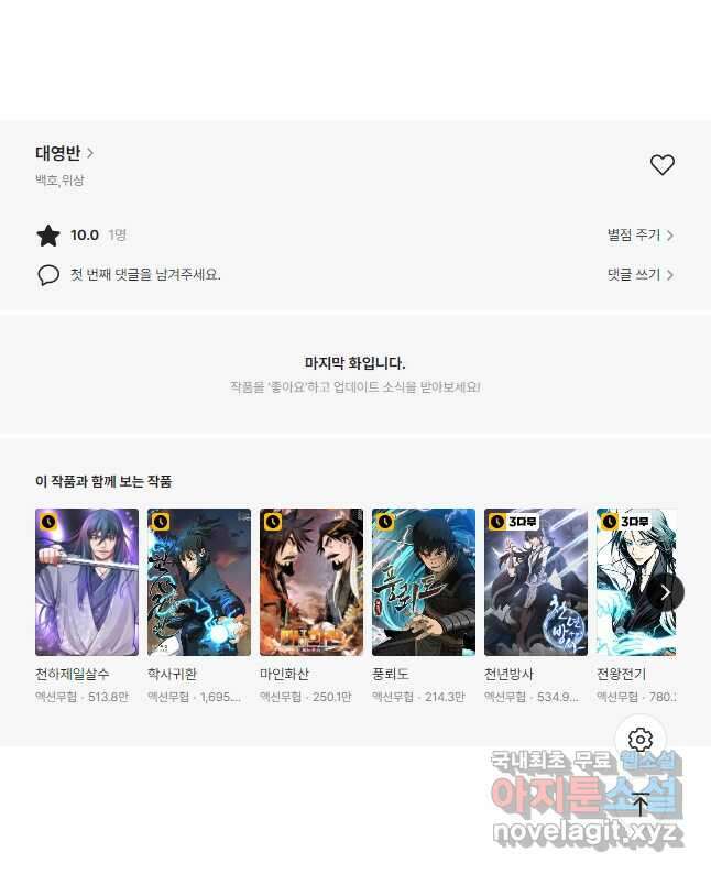 대영반 87화 49