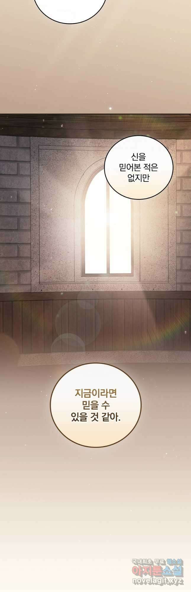 달려라 메일 46화 2
