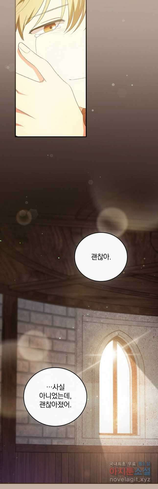 달려라 메일 46화 6
