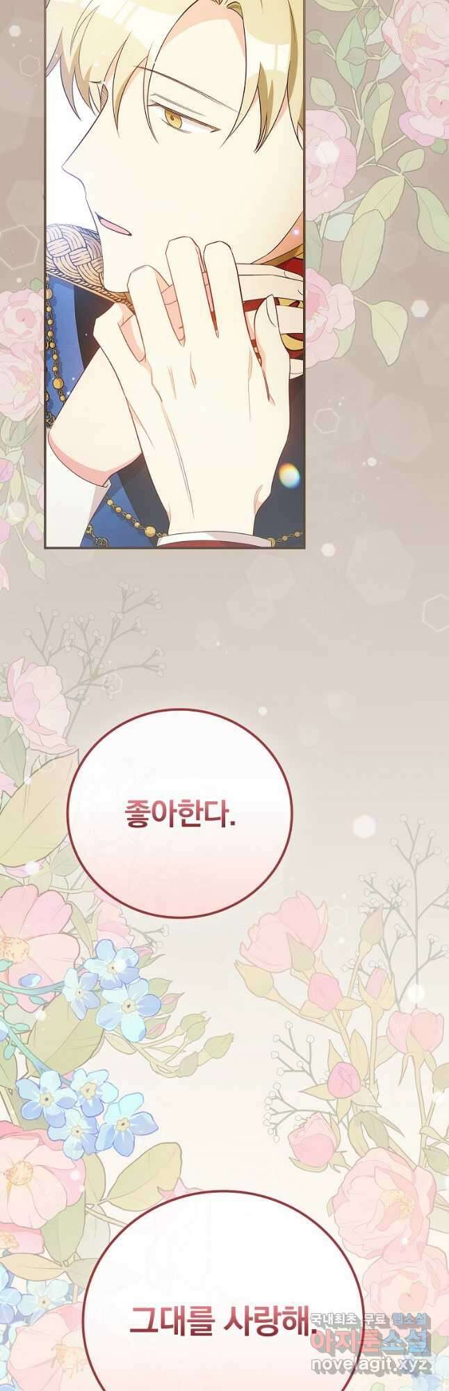 달려라 메일 46화 8