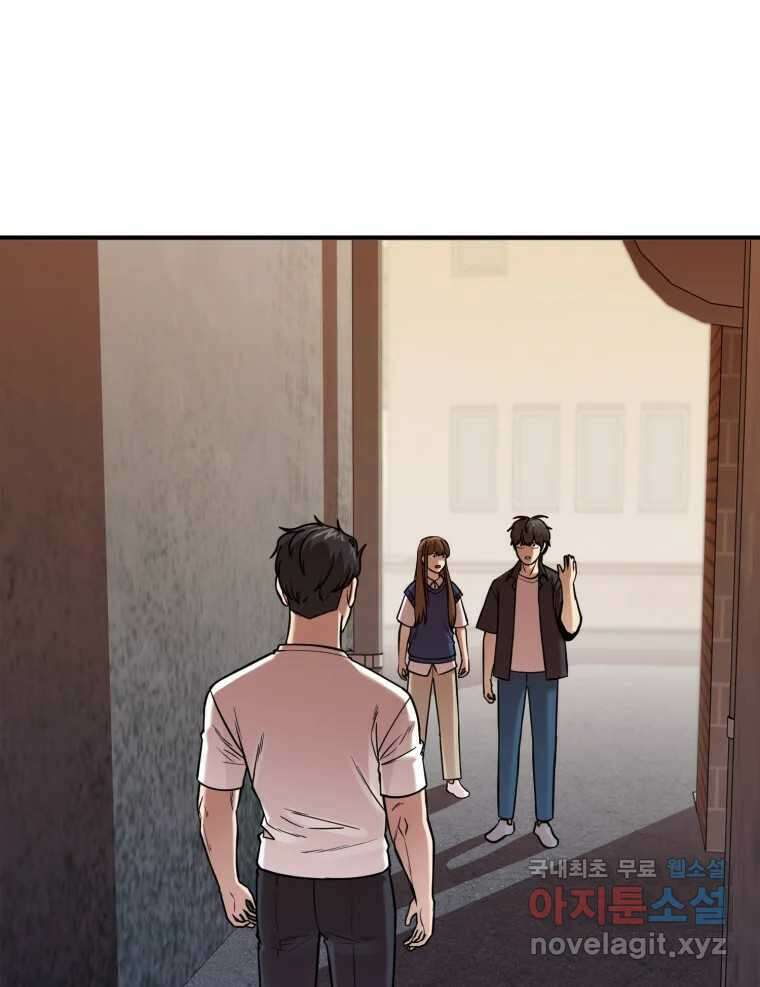 무법대학 66화 1