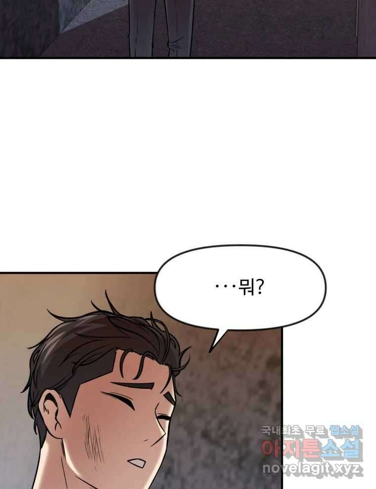 무법대학 66화 2