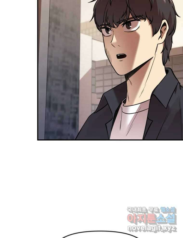 무법대학 66화 4
