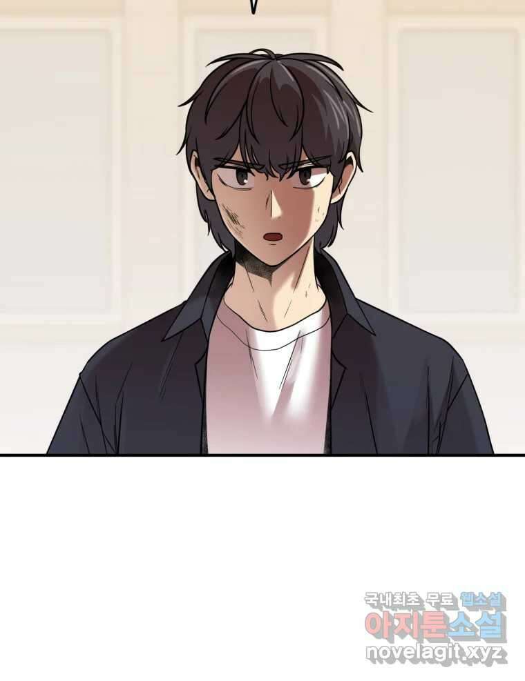 무법대학 66화 9