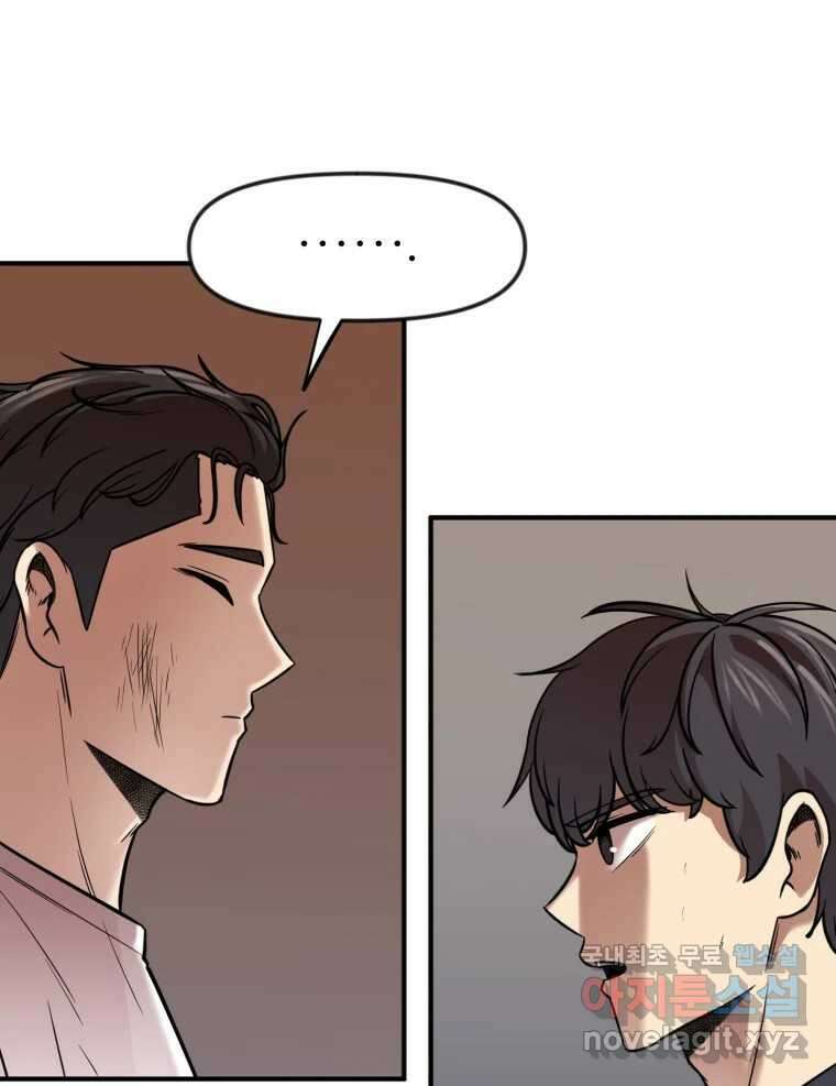 무법대학 66화 10