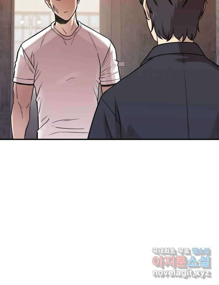 무법대학 66화 12