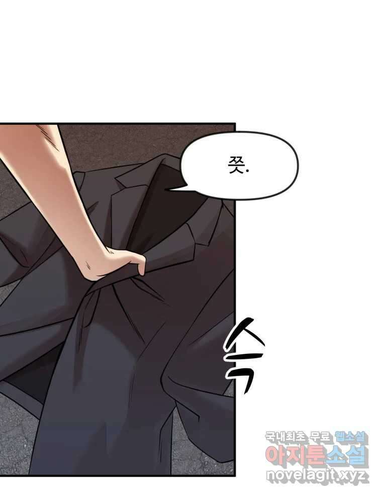 무법대학 66화 14