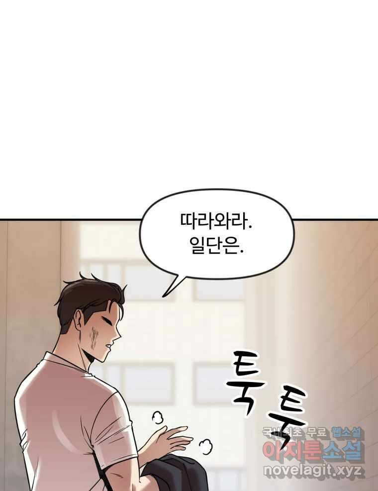 무법대학 66화 15