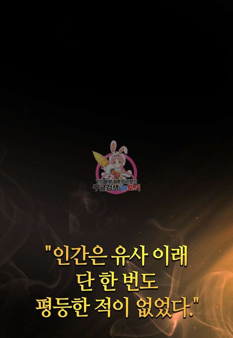 생존학 개론 프롤로그 1