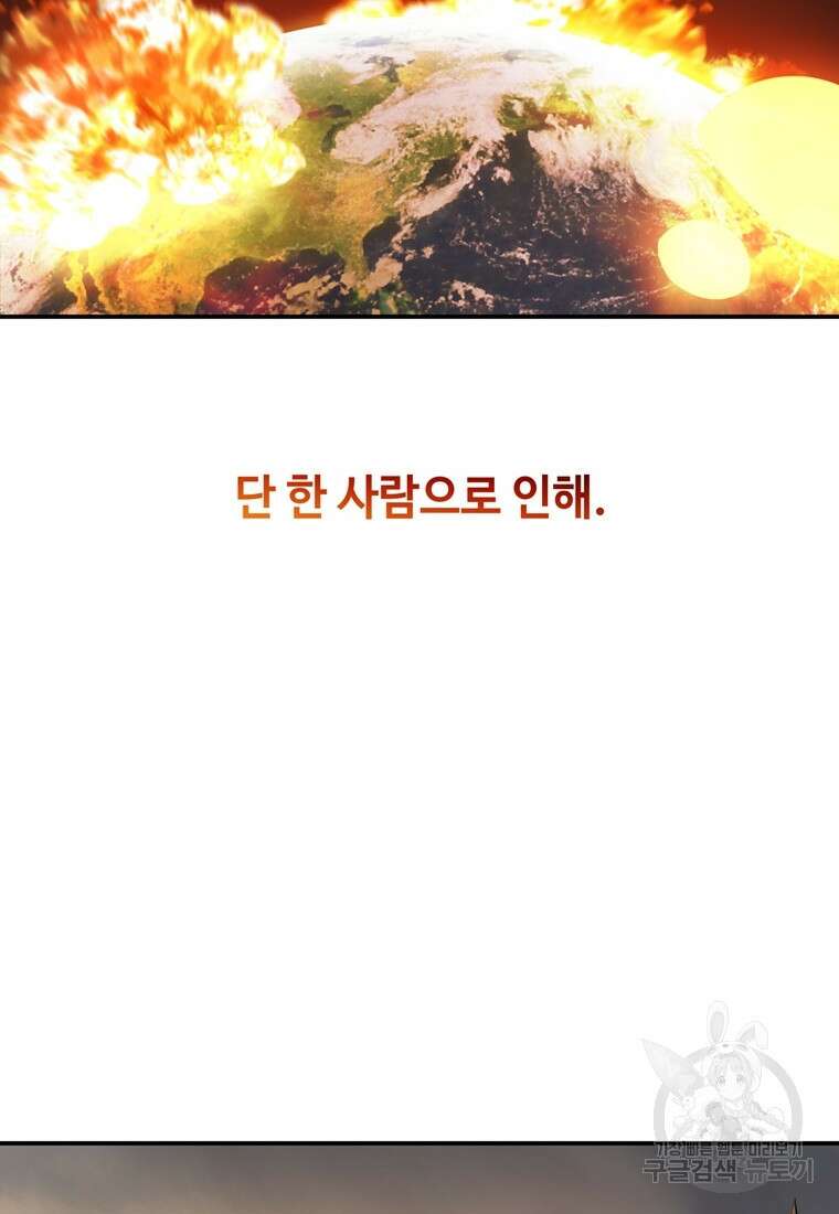 생존학 개론 프롤로그 7