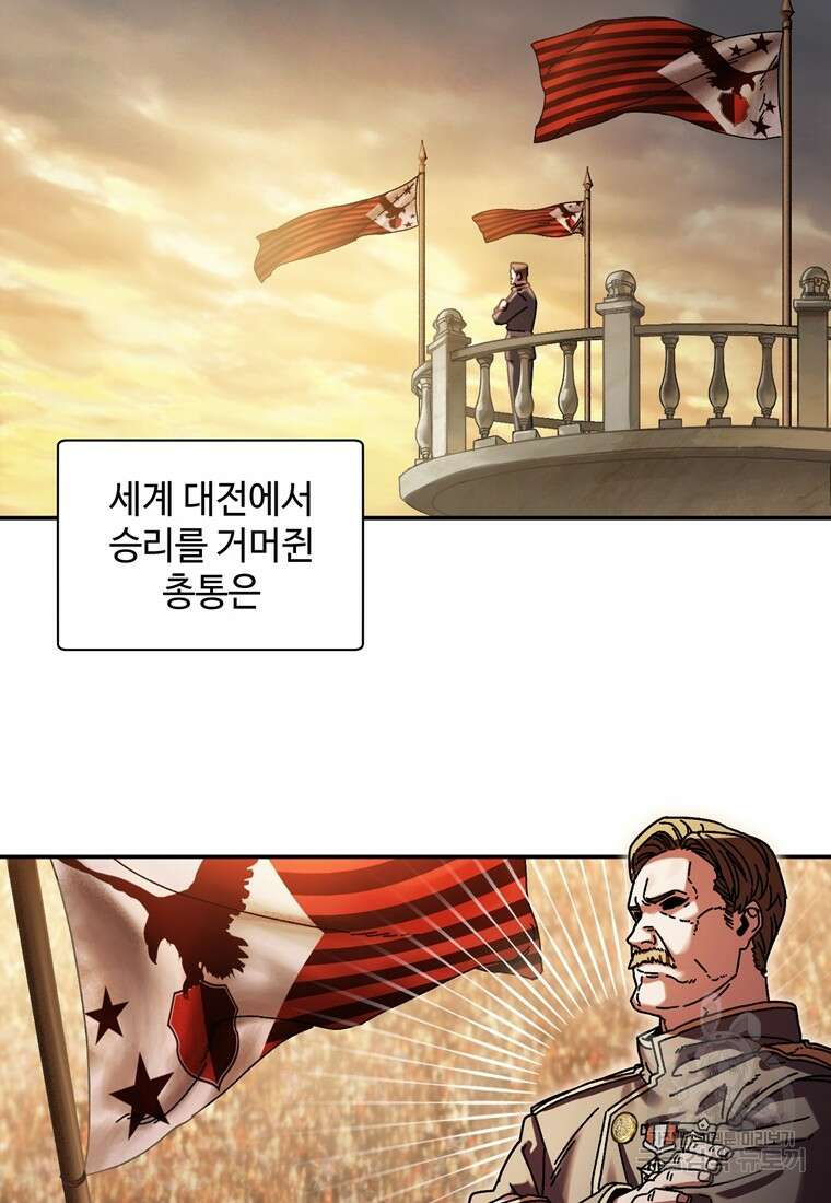 생존학 개론 프롤로그 8