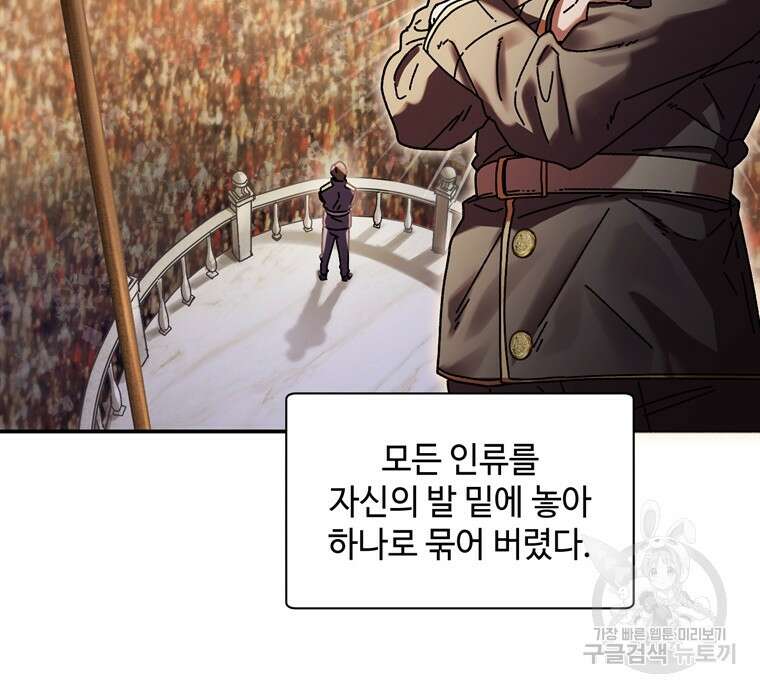 생존학 개론 프롤로그 9