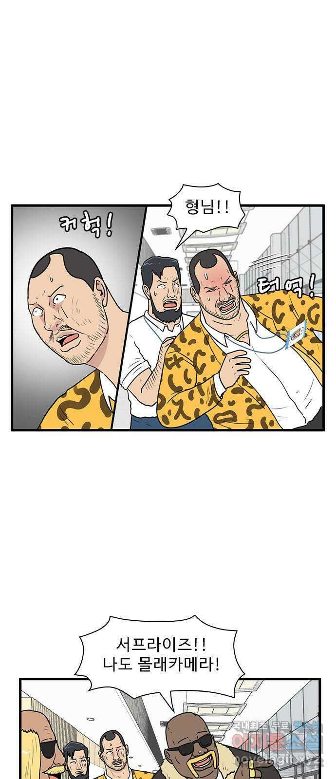 경자 전성시대 87화 1