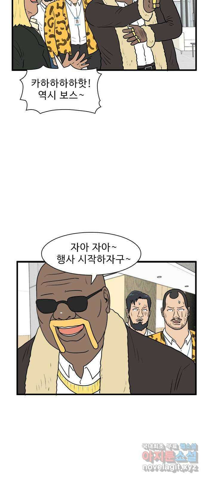 경자 전성시대 87화 2