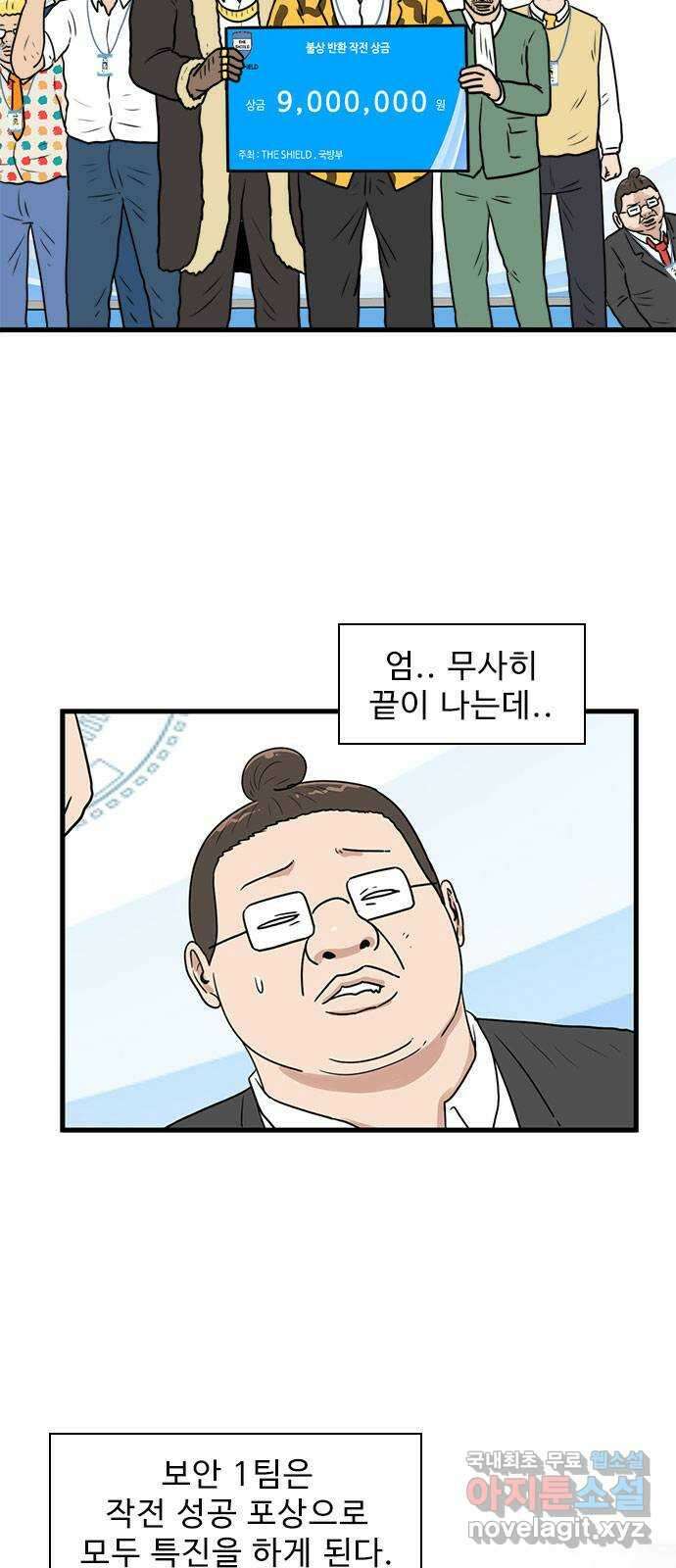 경자 전성시대 87화 4
