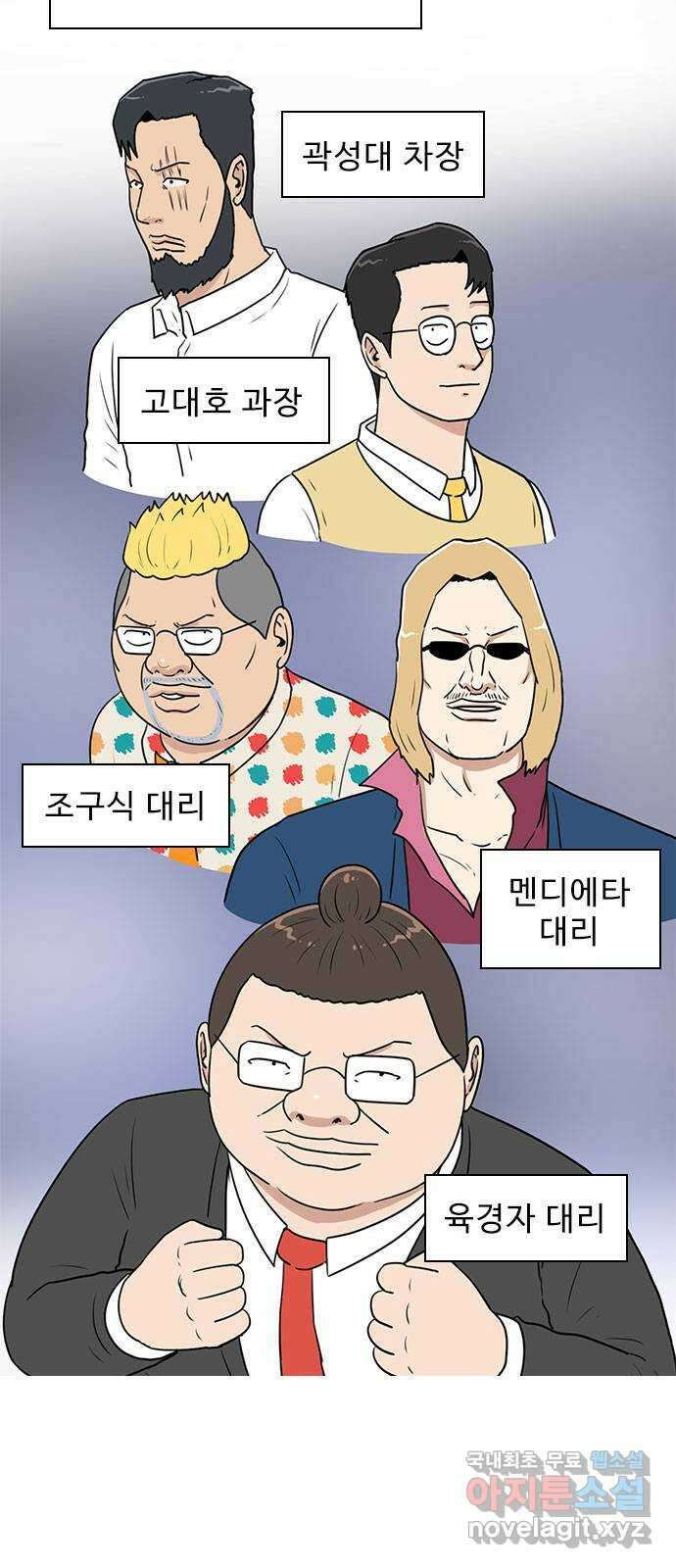 경자 전성시대 87화 5
