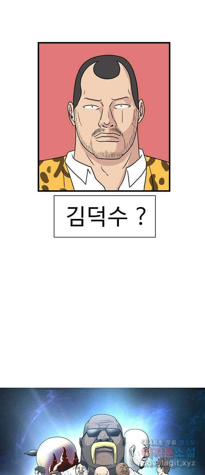 경자 전성시대 87화 6