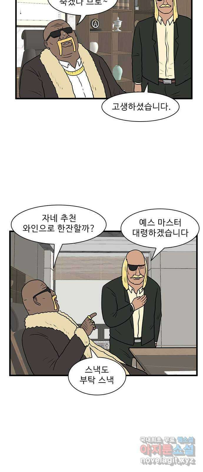 경자 전성시대 87화 8