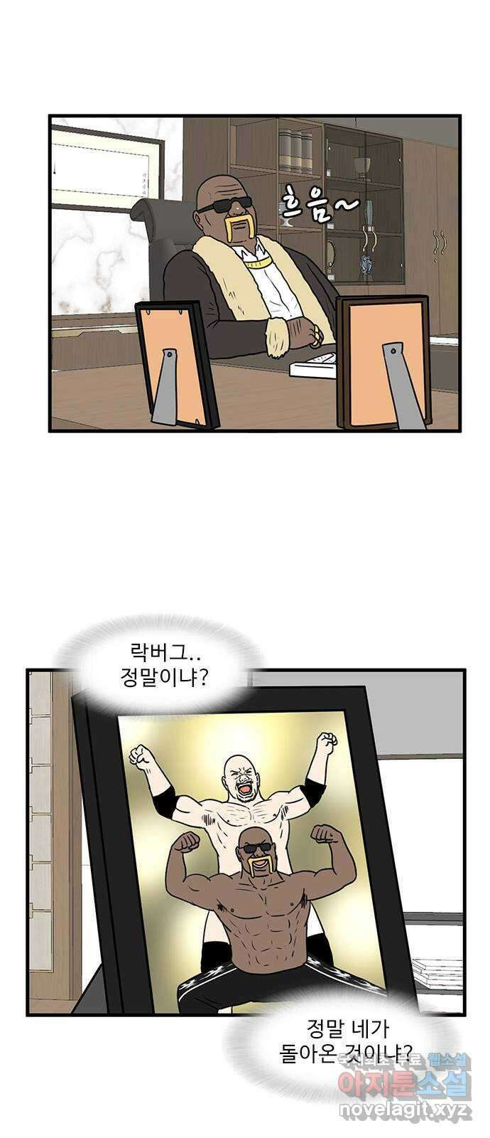 경자 전성시대 87화 9