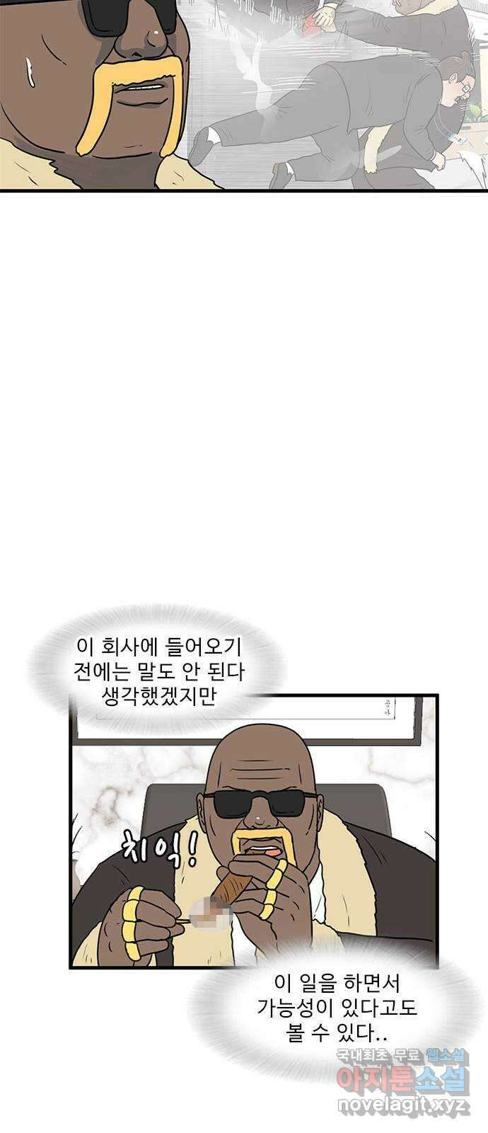 경자 전성시대 87화 11