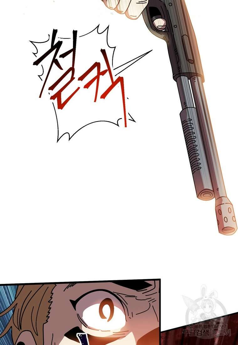 생존학 개론 10화 2