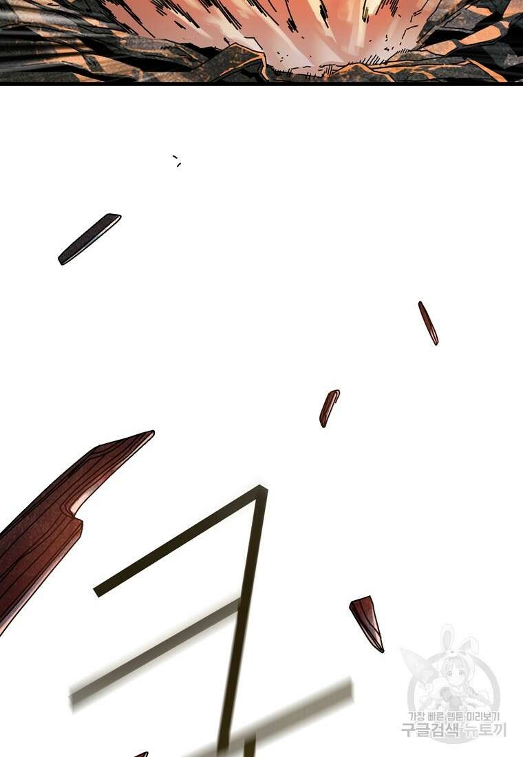 생존학 개론 10화 4