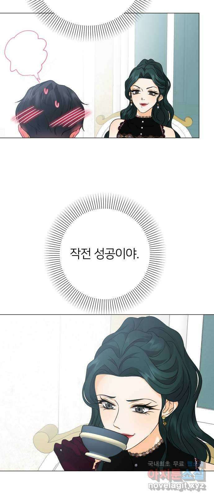 몸이 바뀌는 사정 81화 14
