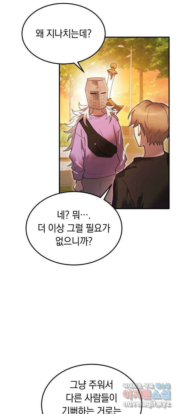 이세계 용사가 지구를 구하는 이유 17화 38