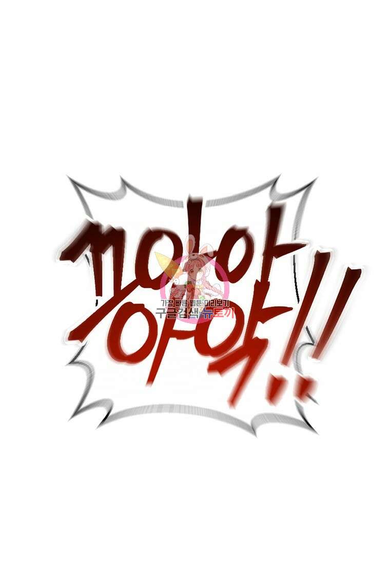 생존학 개론 17화 1