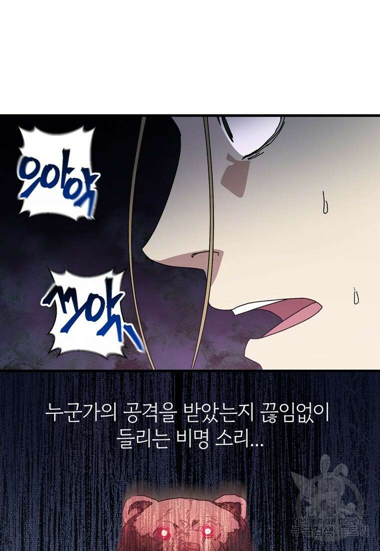 생존학 개론 17화 4