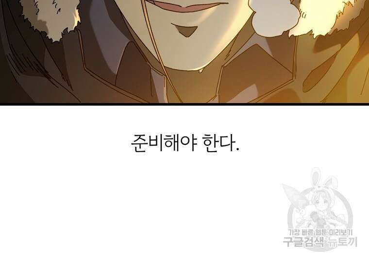 생존학 개론 17화 7