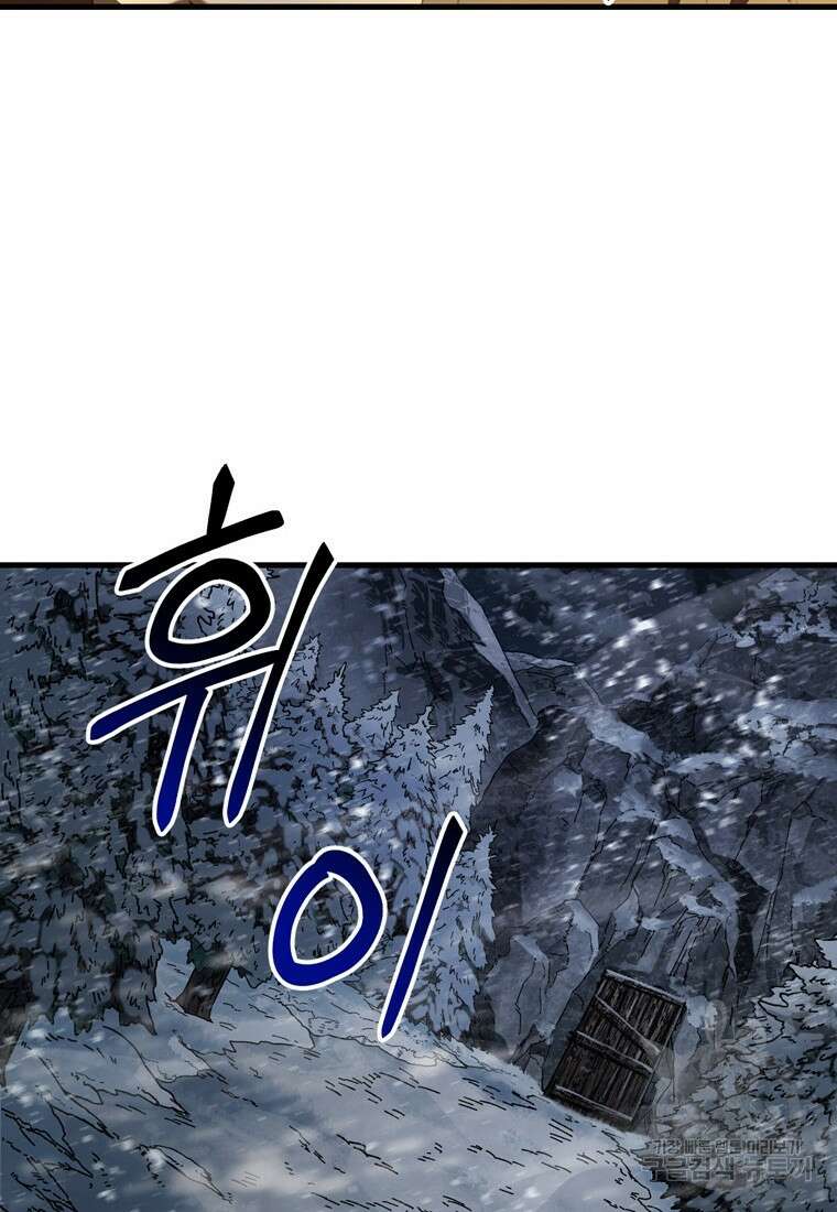 생존학 개론 17화 11