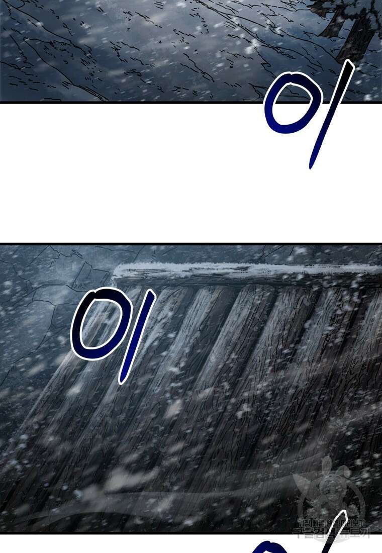 생존학 개론 17화 12