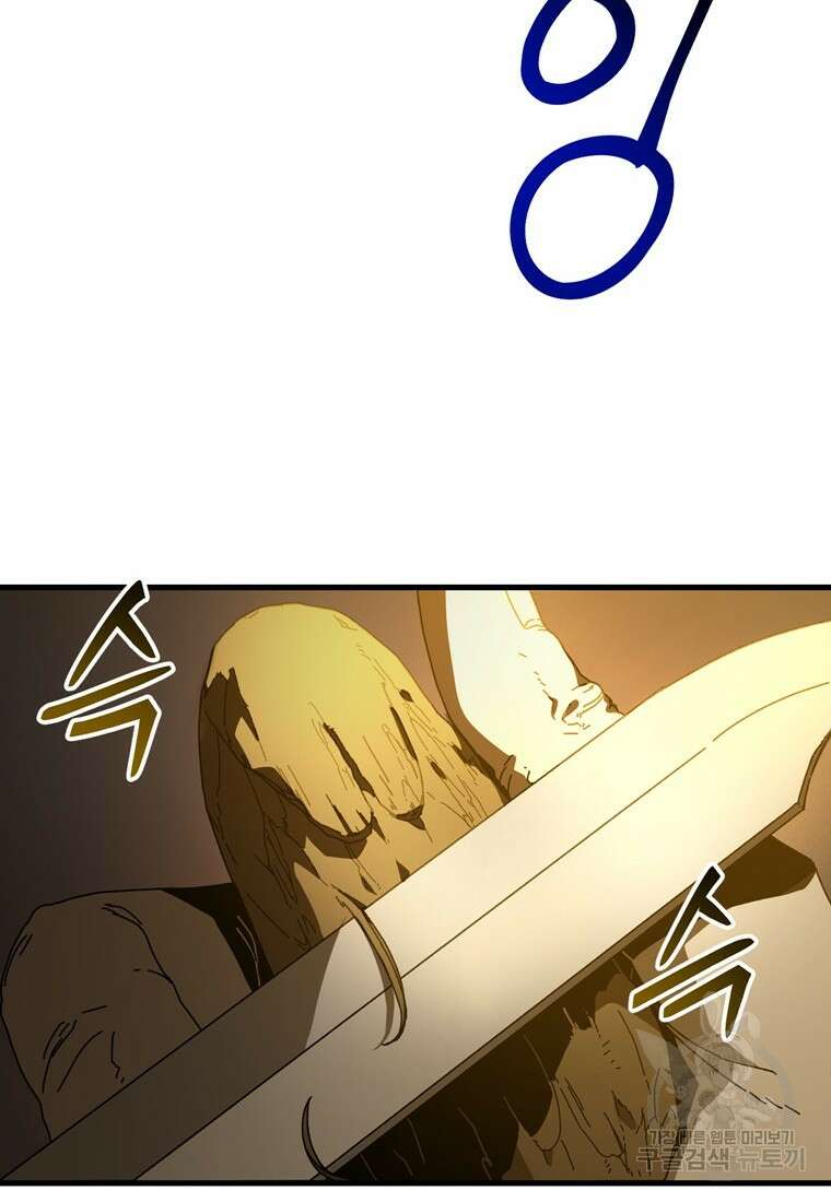 생존학 개론 17화 13