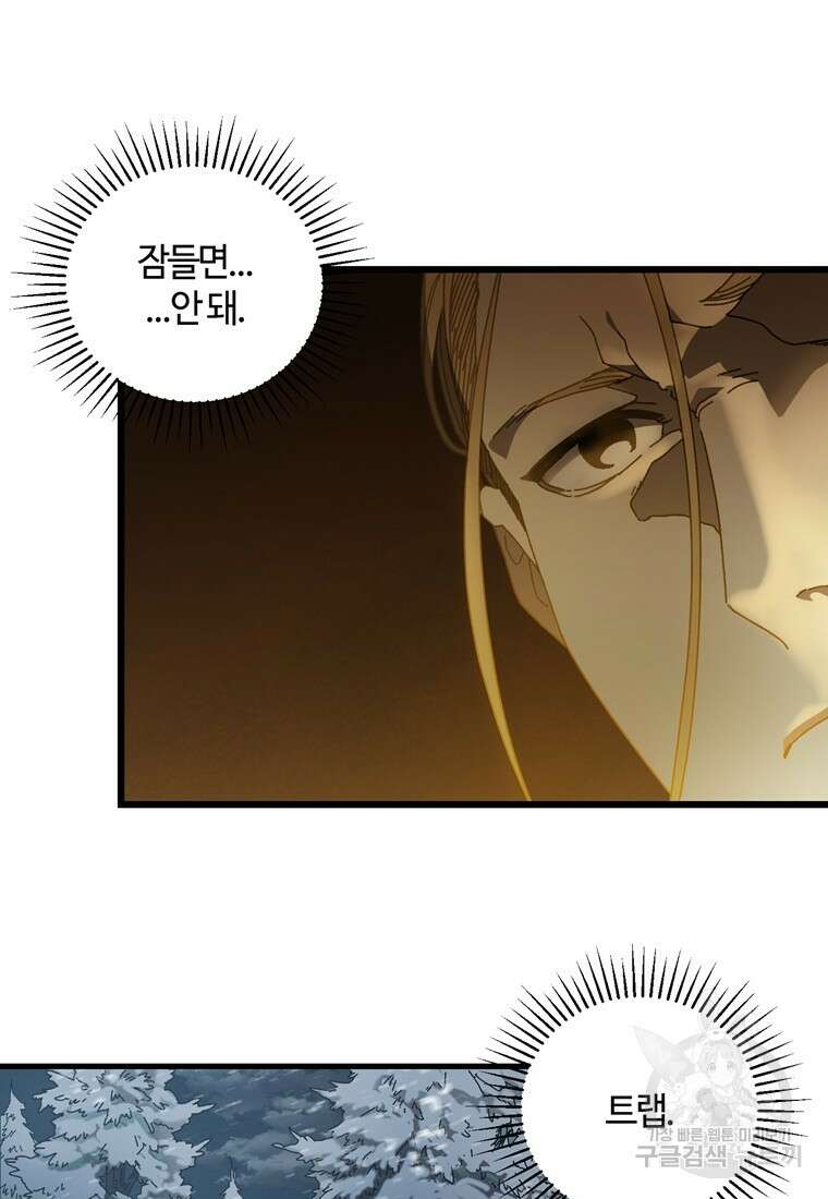 생존학 개론 17화 15