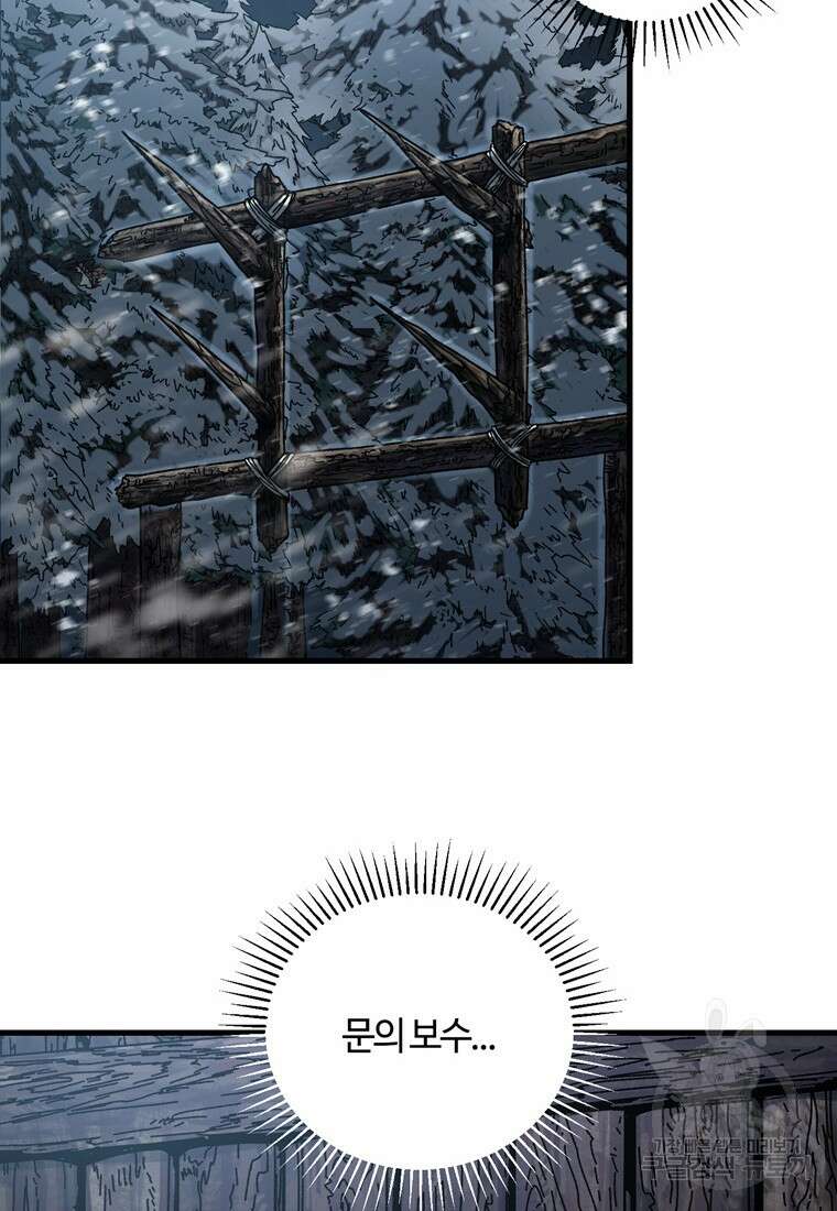 생존학 개론 17화 16